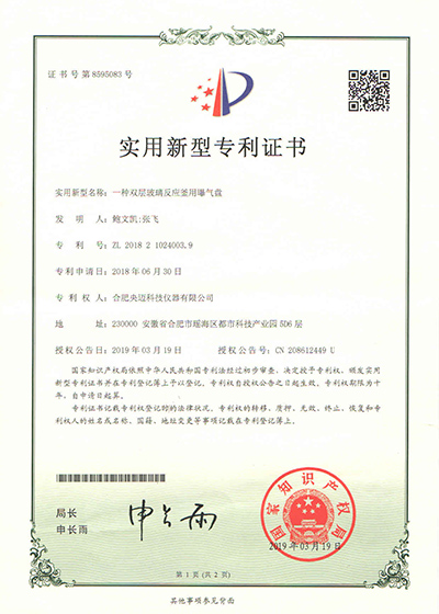 Certificat de brevet de plaque d