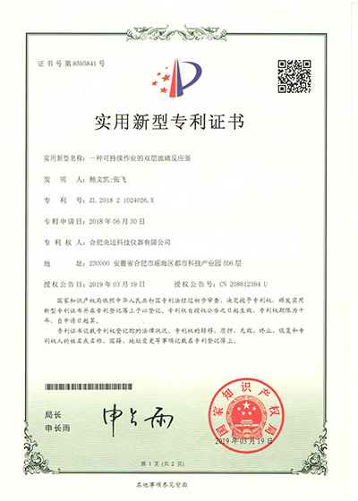 Brevet d