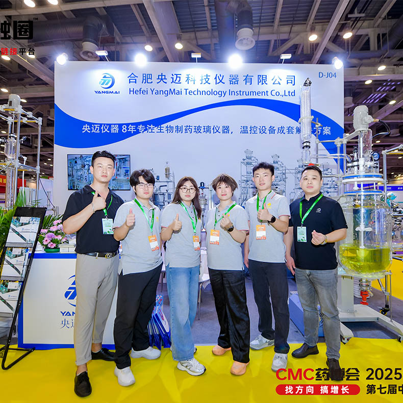HEFEI YANGMAI présente avec succès ses principaux équipements de laboratoire au Suzhou CMC Pharma Expo 2025